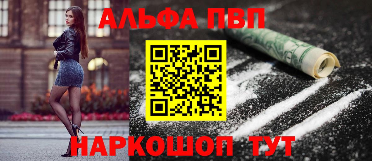 дарнет шоп  Alpha PVP Crystall  Усть-Лабинск  Вход с VPN  A PVP VHQ  A-PVP мука 