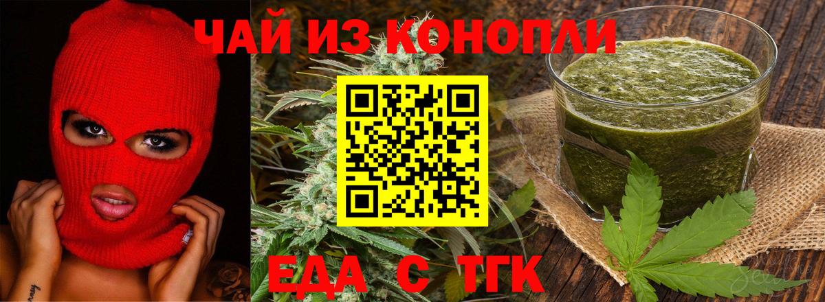 Cannafood марихуана  Вход с VPN  Усть-Лабинск 