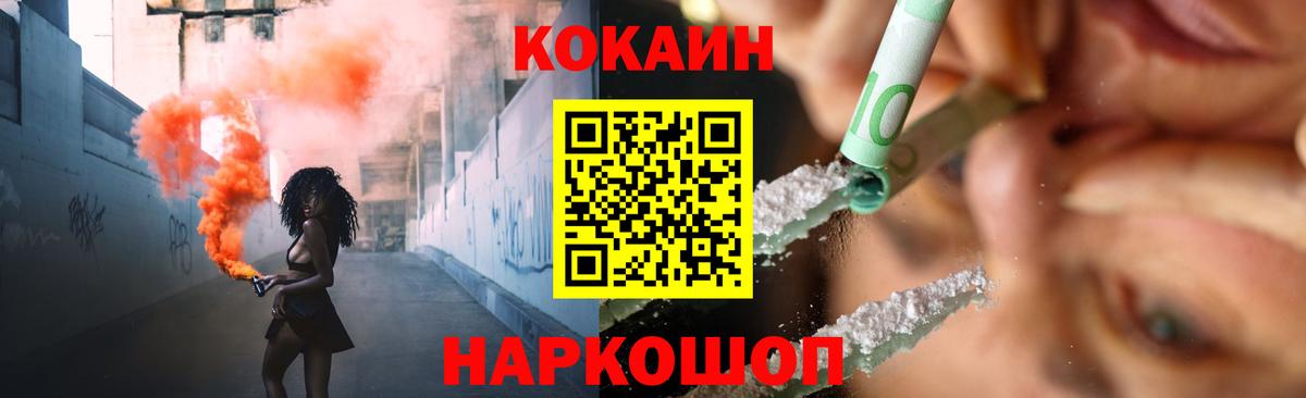 Cocaine VHQ Усть-Лабинск
