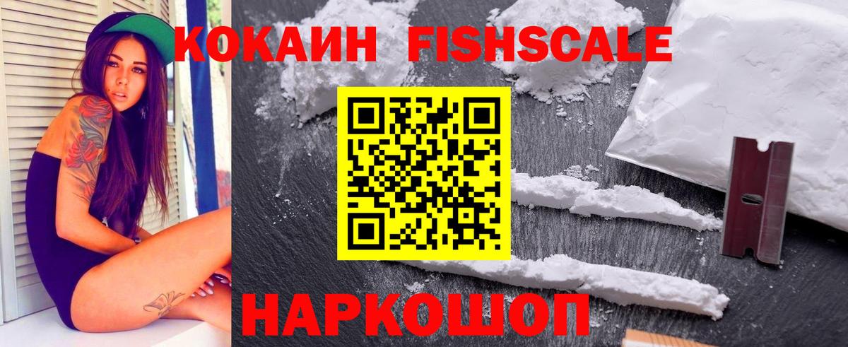 Кокаин  Кокаин 98%  Вход с VPN  Cocaine Перу  Усть-Лабинск 