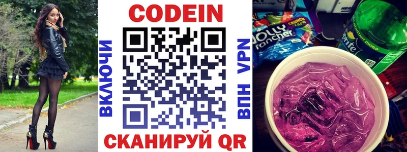 blacksprut онион  Усть-Лабинск  Кодеиновый сироп Lean напиток Lean (лин) 