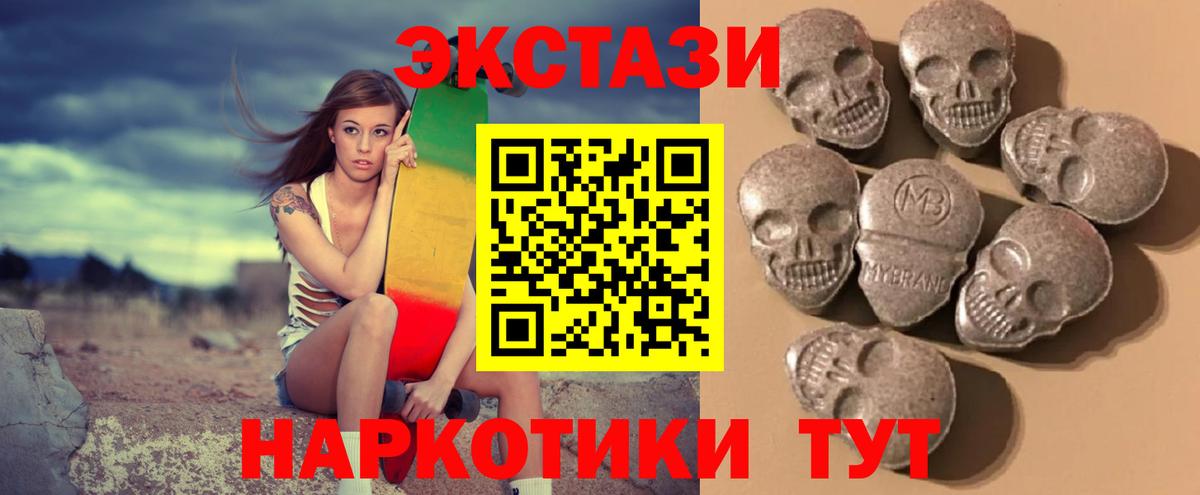 Ecstasy ешки Усть-Лабинск
