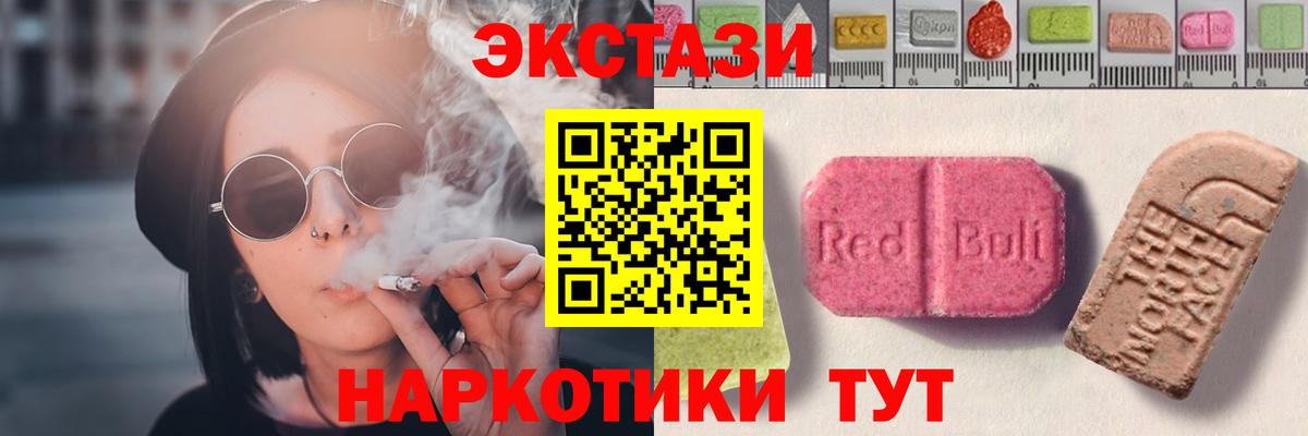 Экстази  Вход с VPN  Усть-Лабинск  ЭКСТАЗИ mix  ЭКСТАЗИ 280 MDMA 