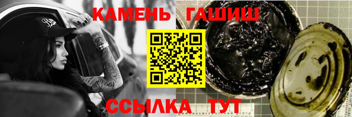 цена   Вход с VPN  Усть-Лабинск  ГАШ Cannabis  Гашиш hashish 