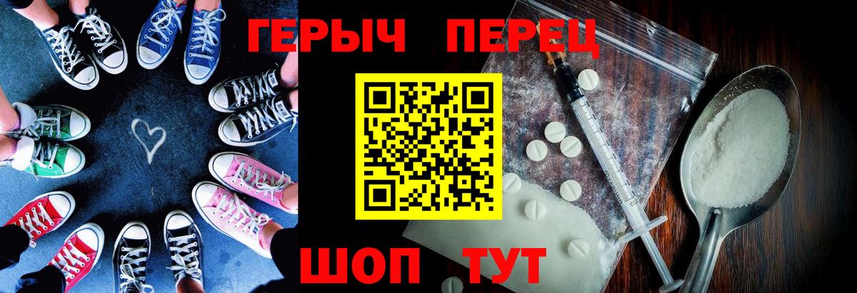 ГЕРОИН герыч  Вход с VPN  Усть-Лабинск 