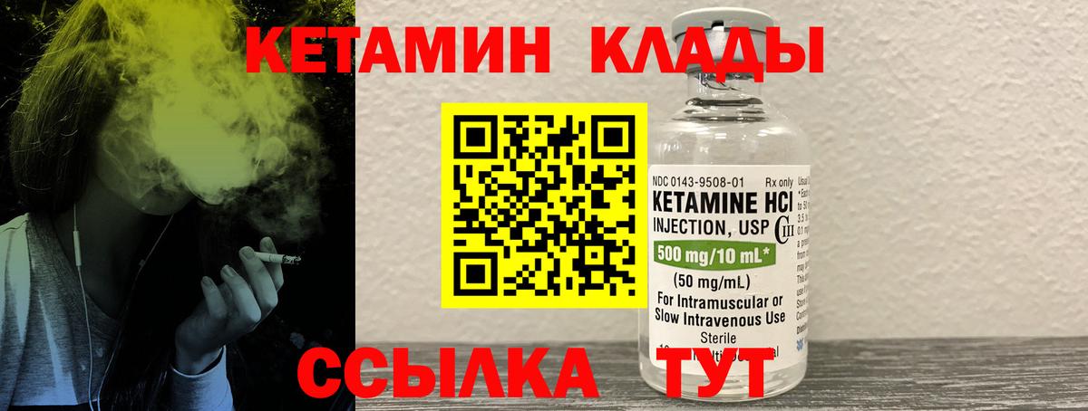 КЕТАМИН VHQ  Кетамин VHQ  Вход с VPN  Усть-Лабинск 