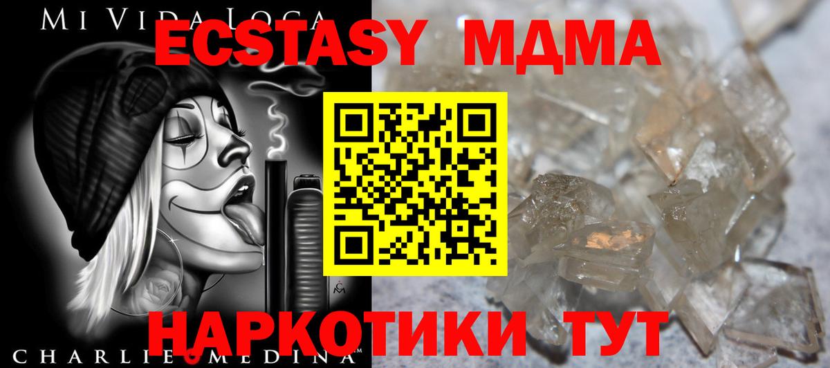 MDMA crystal  МДМА  Усть-Лабинск  Вход с VPN 