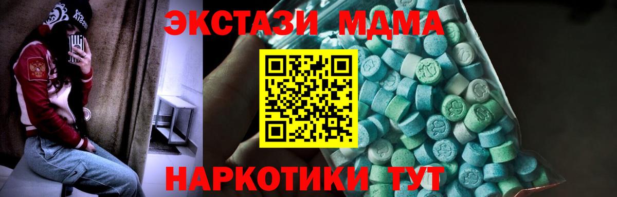 КОКАИН  Гашиш  МЕТАДОН  Меф кристаллы  Конопля  НБОМе  Alpha-PVP СК кристаллы  Усть-Лабинск  Вход с VPN 