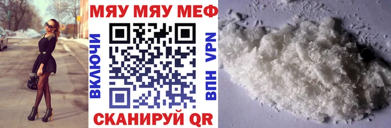 МЯУ-МЯУ кристаллы  хочу   Усть-Лабинск 