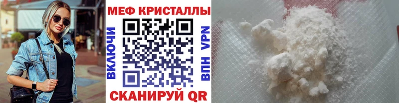 Мефедрон мука Усть-Лабинск
