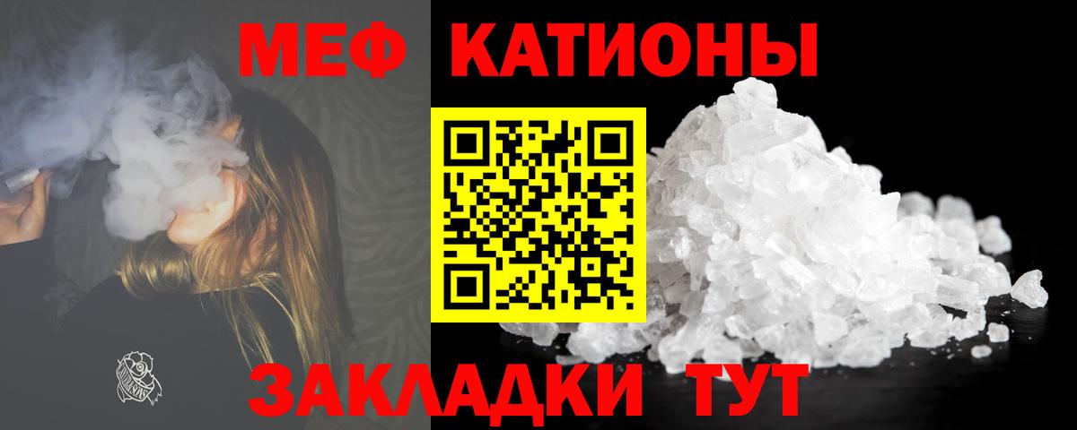 Меф кристаллы Усть-Лабинск