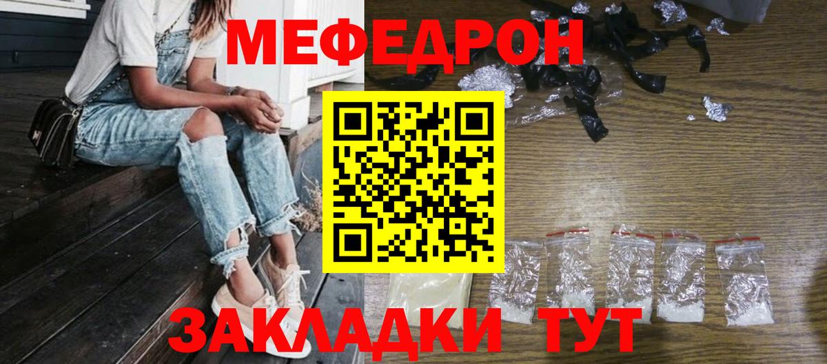 Мефедрон кристаллы  МЯУ-МЯУ  Усть-Лабинск  Вход с VPN  МЯУ-МЯУ VHQ 
