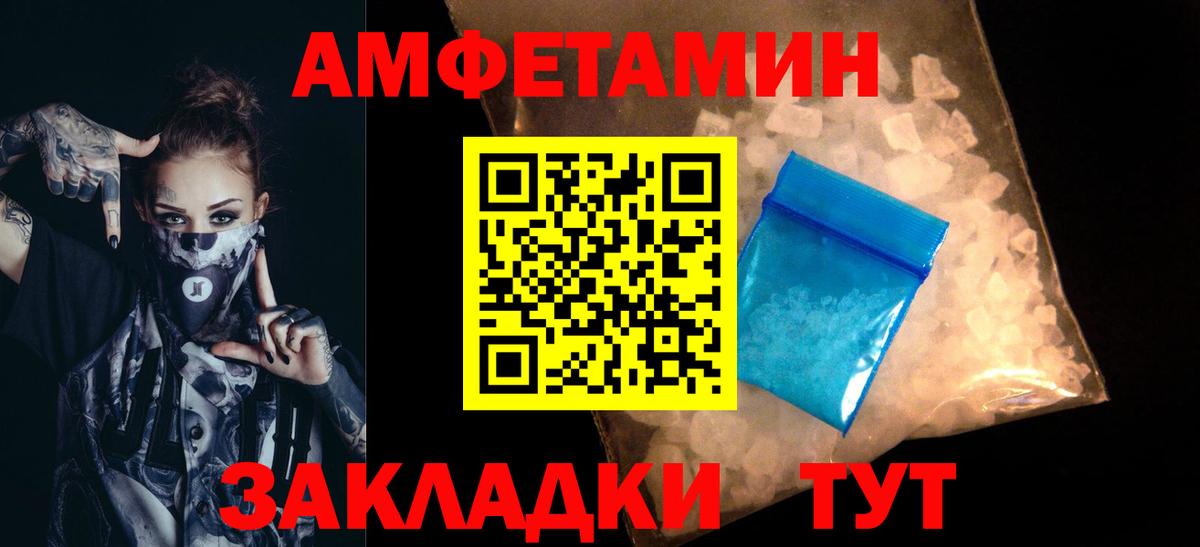Первитин Декстрометамфетамин 99.9% Усть-Лабинск