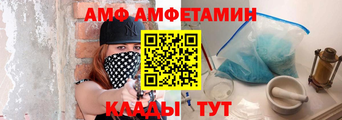 Усть-Лабинск  Первитин мет  Вход с VPN  Первитин мет 