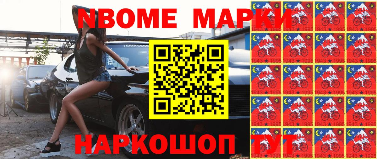 Марки N-bome  Вход с VPN  Усть-Лабинск  продажа наркотиков  Наркотические марки 1,5мг  Наркотические марки 1,5мг 
