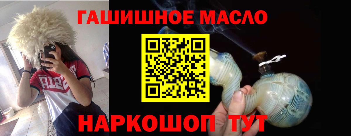 Усть-Лабинск  Дистиллят ТГК вейп  ТГК THC oil  цены   Вход с VPN 