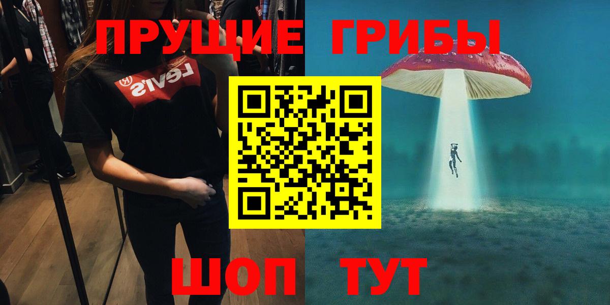 Псилоцибиновые грибы GOLDEN TEACHER  Вход с VPN  Псилоцибиновые грибы мухоморы  наркотики  Усть-Лабинск 