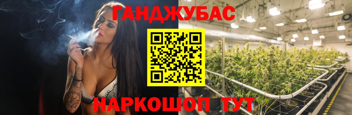 Усть-Лабинск  Шишки марихуана ГИДРОПОН  Вход с VPN  Марихуана White Widow 